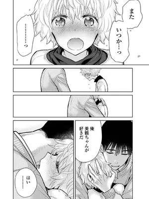 アナンガ・ランガ Vol. 116_058