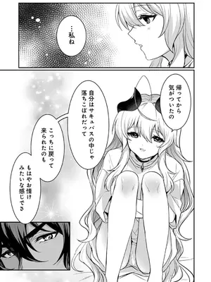 アナンガ・ランガ Vol. 116_301