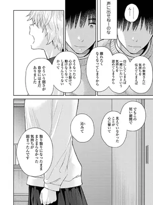 アナンガ・ランガ Vol. 116_054