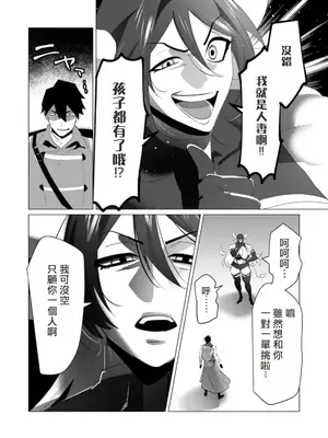 [遠山ブリン] 勇者さまは報酬に人妻をご希望です 5卷 [大哥大姐新年好漢化]_119