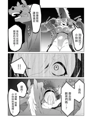 [遠山ブリン] 勇者さまは報酬に人妻をご希望です 5卷 [大哥大姐新年好漢化]_149