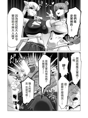 [遠山ブリン] 勇者さまは報酬に人妻をご希望です 5卷 [大哥大姐新年好漢化]_115