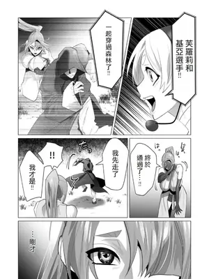 [遠山ブリン] 勇者さまは報酬に人妻をご希望です 5卷 [大哥大姐新年好漢化]_071