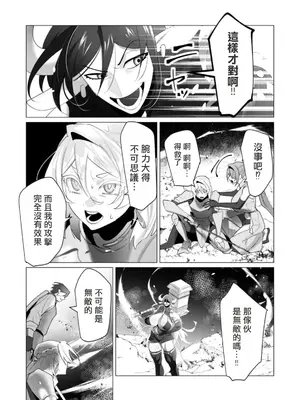 [遠山ブリン] 勇者さまは報酬に人妻をご希望です 5卷 [大哥大姐新年好漢化]_145