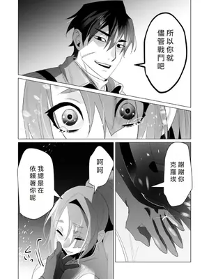 [遠山ブリン] 勇者さまは報酬に人妻をご希望です 5卷 [大哥大姐新年好漢化]_020