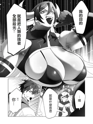 [遠山ブリン] 勇者さまは報酬に人妻をご希望です 5卷 [大哥大姐新年好漢化]_121