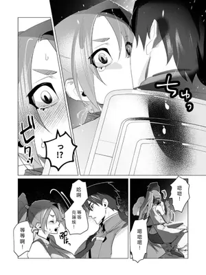 [遠山ブリン] 勇者さまは報酬に人妻をご希望です 5卷 [大哥大姐新年好漢化]_021