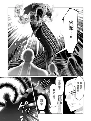 [遠山ブリン] 勇者さまは報酬に人妻をご希望です 5卷 [大哥大姐新年好漢化]_077