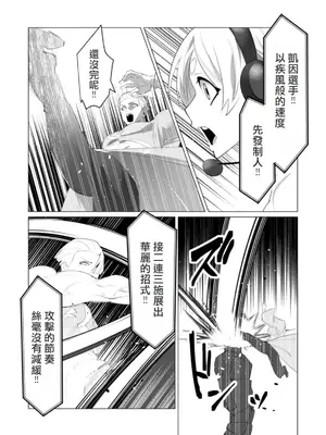 [遠山ブリン] 勇者さまは報酬に人妻をご希望です 5卷 [大哥大姐新年好漢化]_087