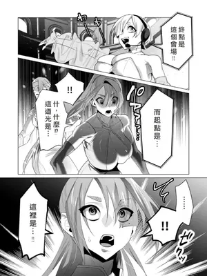 [遠山ブリン] 勇者さまは報酬に人妻をご希望です 5卷 [大哥大姐新年好漢化]_055