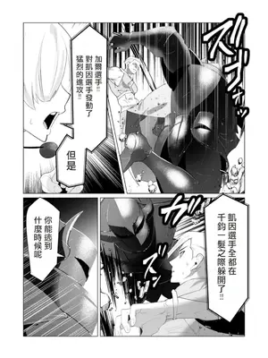 [遠山ブリン] 勇者さまは報酬に人妻をご希望です 5卷 [大哥大姐新年好漢化]_093