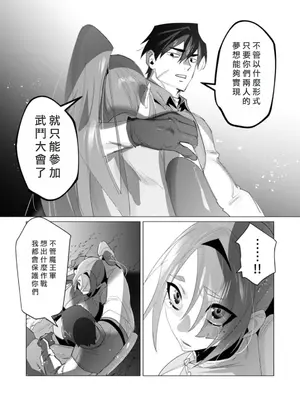 [遠山ブリン] 勇者さまは報酬に人妻をご希望です 5卷 [大哥大姐新年好漢化]_019