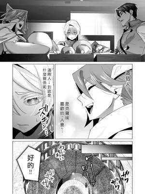 [遠山ブリン] 勇者さまは報酬に人妻をご希望です 5卷 [大哥大姐新年好漢化]_047