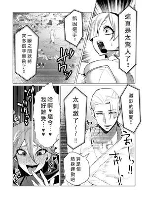 [遠山ブリン] 勇者さまは報酬に人妻をご希望です 5卷 [大哥大姐新年好漢化]_063