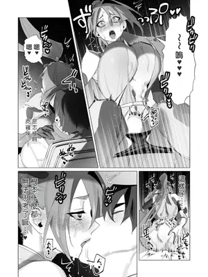 [遠山ブリン] 勇者さまは報酬に人妻をご希望です 5卷 [大哥大姐新年好漢化]_027