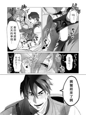 [遠山ブリン] 勇者さまは報酬に人妻をご希望です 5卷 [大哥大姐新年好漢化]_026