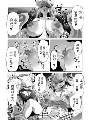 [遠山ブリン] 勇者さまは報酬に人妻をご希望です 5卷 [大哥大姐新年好漢化]_074