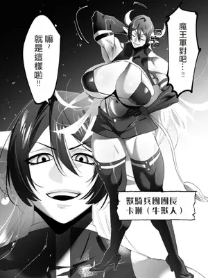 [遠山ブリン] 勇者さまは報酬に人妻をご希望です 5卷 [大哥大姐新年好漢化]_113