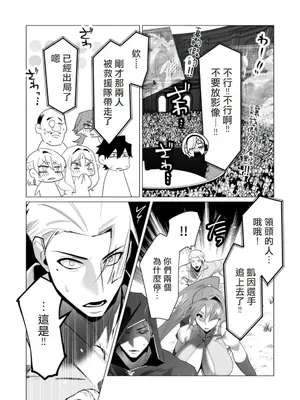 [遠山ブリン] 勇者さまは報酬に人妻をご希望です 5卷 [大哥大姐新年好漢化]_076