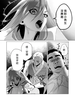 [遠山ブリン] 勇者さまは報酬に人妻をご希望です 5卷 [大哥大姐新年好漢化]_037