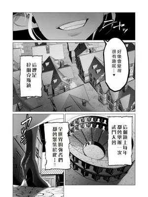 [遠山ブリン] 勇者さまは報酬に人妻をご希望です 5卷 [大哥大姐新年好漢化]_032