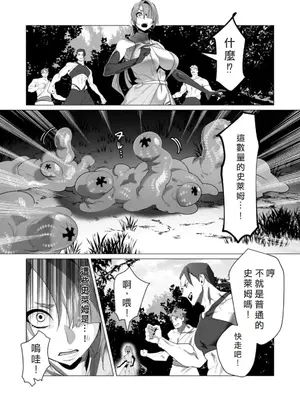 [遠山ブリン] 勇者さまは報酬に人妻をご希望です 5卷 [大哥大姐新年好漢化]_065