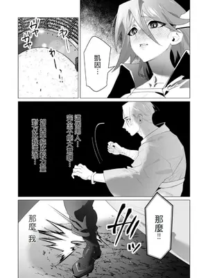 [遠山ブリン] 勇者さまは報酬に人妻をご希望です 5卷 [大哥大姐新年好漢化]_085