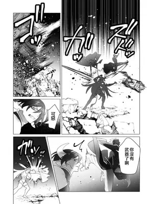 [遠山ブリン] 勇者さまは報酬に人妻をご希望です 5卷 [大哥大姐新年好漢化]_163