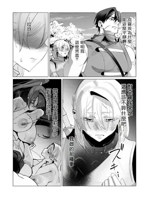 [遠山ブリン] 勇者さまは報酬に人妻をご希望です 5卷 [大哥大姐新年好漢化]_010