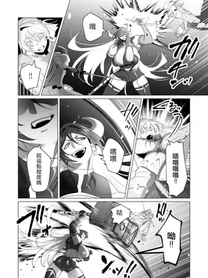 [遠山ブリン] 勇者さまは報酬に人妻をご希望です 5卷 [大哥大姐新年好漢化]_143