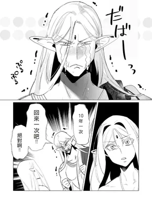 [遠山ブリン] 勇者さまは報酬に人妻をご希望です 5卷 [大哥大姐新年好漢化]_006