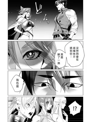 [遠山ブリン] 勇者さまは報酬に人妻をご希望です 5卷 [大哥大姐新年好漢化]_043