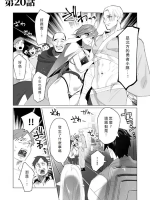 [遠山ブリン] 勇者さまは報酬に人妻をご希望です 5卷 [大哥大姐新年好漢化]_041