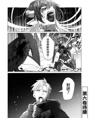 [遠山ブリン] 勇者さまは報酬に人妻をご希望です 5卷 [大哥大姐新年好漢化]_169