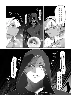 [遠山ブリン] 勇者さまは報酬に人妻をご希望です 5卷 [大哥大姐新年好漢化]_030