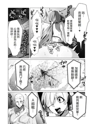 [遠山ブリン] 勇者さまは報酬に人妻をご希望です 5卷 [大哥大姐新年好漢化]_110