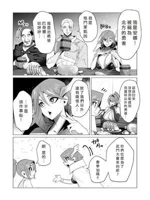 [遠山ブリン] 勇者さまは報酬に人妻をご希望です 5卷 [大哥大姐新年好漢化]_045