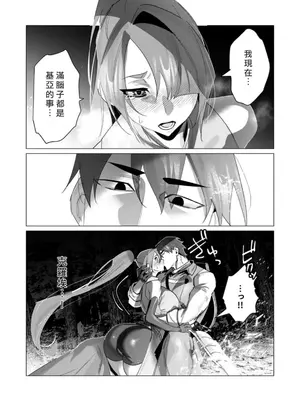 [遠山ブリン] 勇者さまは報酬に人妻をご希望です 5卷 [大哥大姐新年好漢化]_022