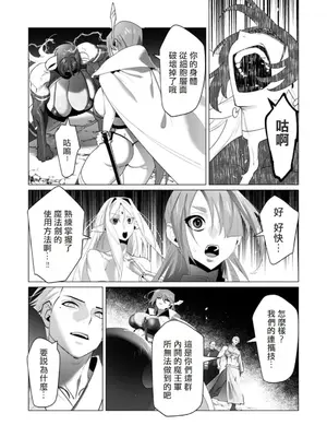 [遠山ブリン] 勇者さまは報酬に人妻をご希望です 5卷 [大哥大姐新年好漢化]_135