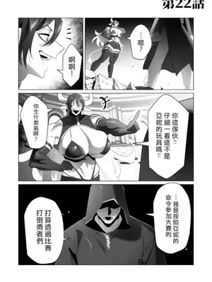 [遠山ブリン] 勇者さまは報酬に人妻をご希望です 5卷 [大哥大姐新年好漢化]_124