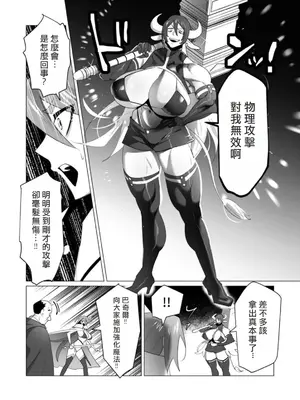 [遠山ブリン] 勇者さまは報酬に人妻をご希望です 5卷 [大哥大姐新年好漢化]_138