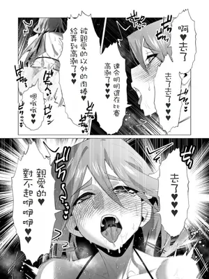 [遠山ブリン] 勇者さまは報酬に人妻をご希望です 5卷 [大哥大姐新年好漢化]_109