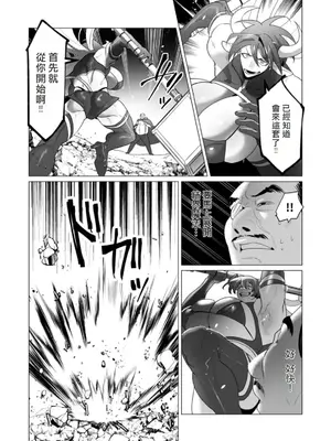 [遠山ブリン] 勇者さまは報酬に人妻をご希望です 5卷 [大哥大姐新年好漢化]_139