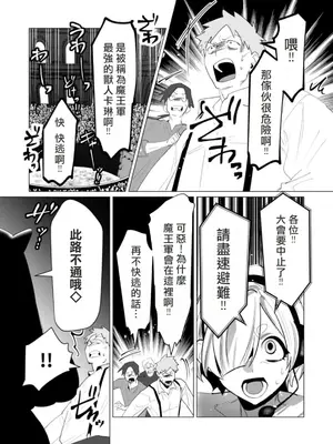 [遠山ブリン] 勇者さまは報酬に人妻をご希望です 5卷 [大哥大姐新年好漢化]_114