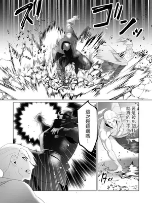 [遠山ブリン] 勇者さまは報酬に人妻をご希望です 5卷 [大哥大姐新年好漢化]_092