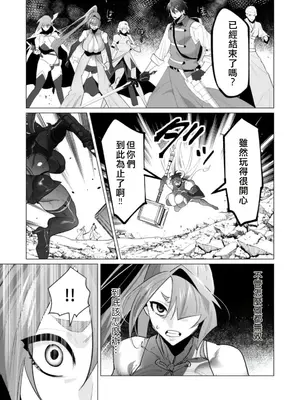 [遠山ブリン] 勇者さまは報酬に人妻をご希望です 5卷 [大哥大姐新年好漢化]_156