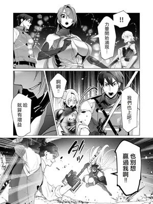 [遠山ブリン] 勇者さまは報酬に人妻をご希望です 5卷 [大哥大姐新年好漢化]_141