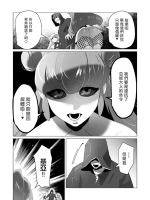 [遠山ブリン] 勇者さまは報酬に人妻をご希望です 5卷 [大哥大姐新年好漢化]_127