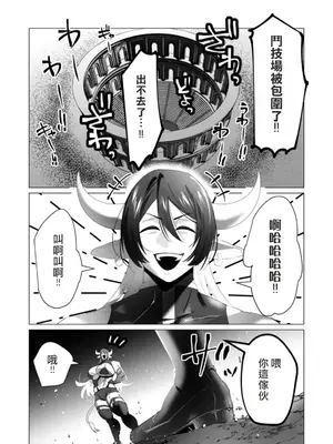 [遠山ブリン] 勇者さまは報酬に人妻をご希望です 5卷 [大哥大姐新年好漢化]_116