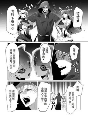 [遠山ブリン] 勇者さまは報酬に人妻をご希望です 5卷 [大哥大姐新年好漢化]_126